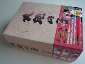 大地の子 全集 DVD-BOX激安値段：21000円 DVD購入したら全国送料無料