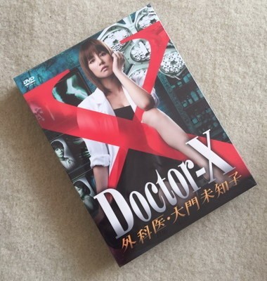 Doctor-X ドクターX ～外科医・大門未知子～ 1 DVD-BOX 激安値段：4200 ...