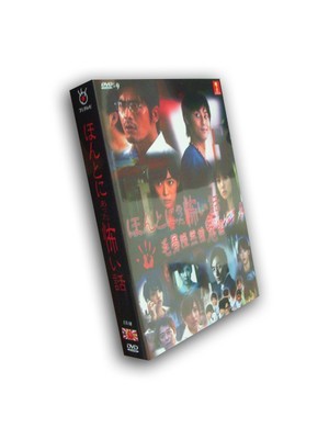 ほんとうにあった怖い話 2005-2015 DVD-BOX 全巻激安値段：35000円 DVD 