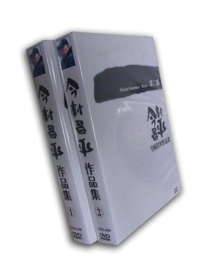 今村昌平 監督映画作品集 DVD-BOX 全巻激安値段：55000円 DVD購入したら全国送料無料