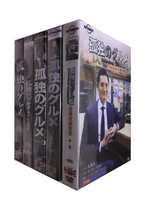孤独のグルメ Season1〜Season5 DVD 全巻セット本・音楽・ゲーム