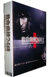 救命病棟24時 (第3シリーズ) DVD-BOX激安値段：15000円 DVD購入したら