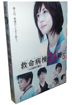 救命病棟24時 (第5シリーズ) DVD-BOX激安値段：12000円 DVD購入したら全国送料無料