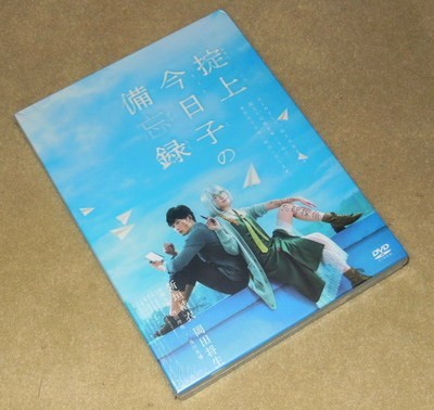 掟上今日子の備忘録 DVD-BOX激安値段：13000円 DVD購入したら全国送料無料