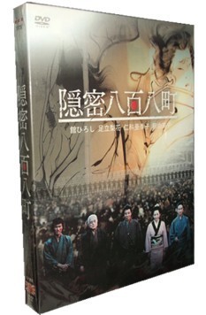 隠密秘帖 隠密八百八町 DVD-BOX激安値段：9600円 DVD購入したら全国送料無料