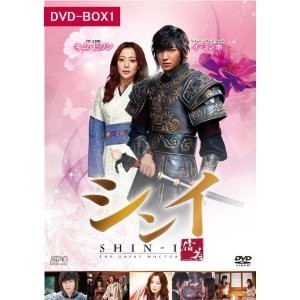 シンイ-信義-【3000セット初回限定版】 DVD-BOX 1+2+3激安値段：24000