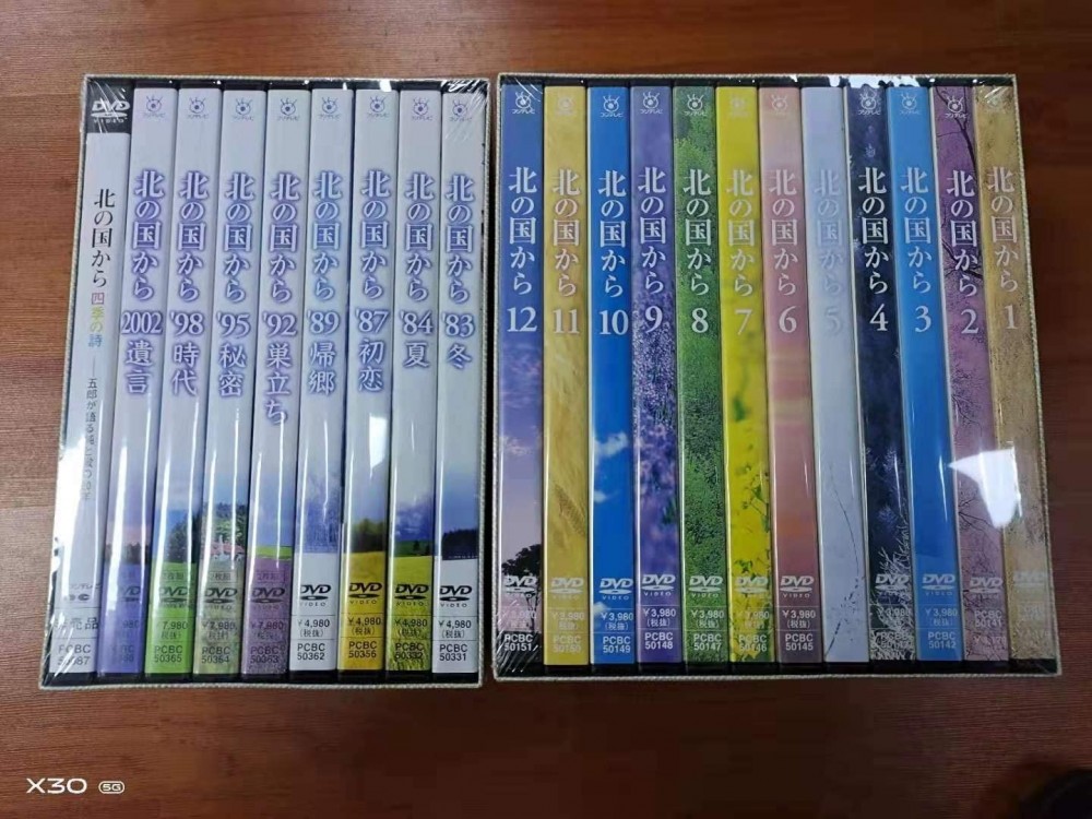 北の国から 全12巻+スペシャルドラマ版 DVD-BOX セール価格：19700円 